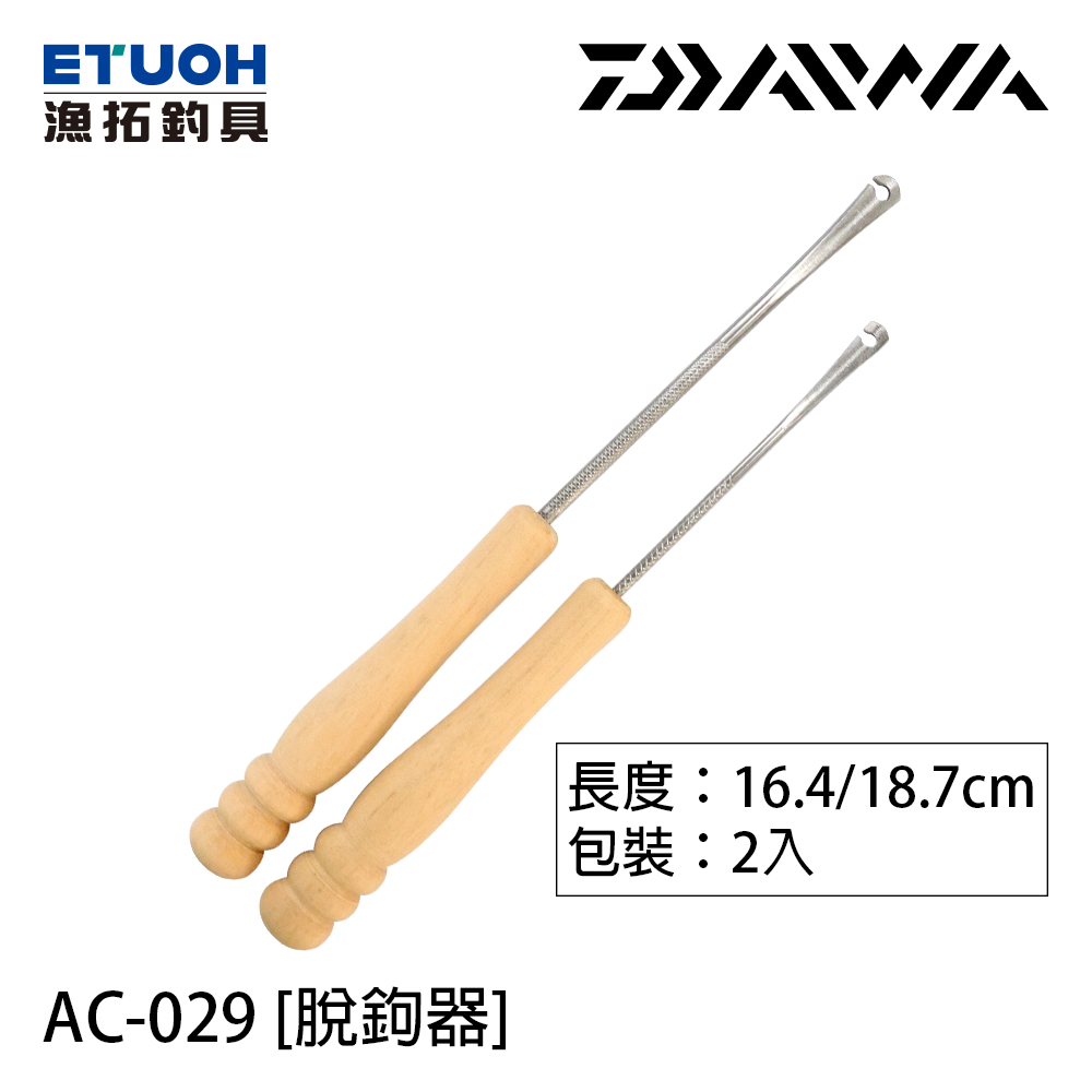 DAIWA AC-029 [解鉤器]